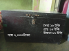 সেগুন কাঠের বক্স